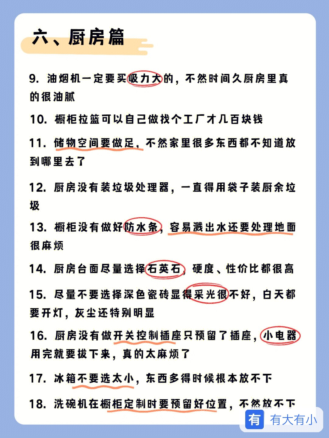 综合避坑经验